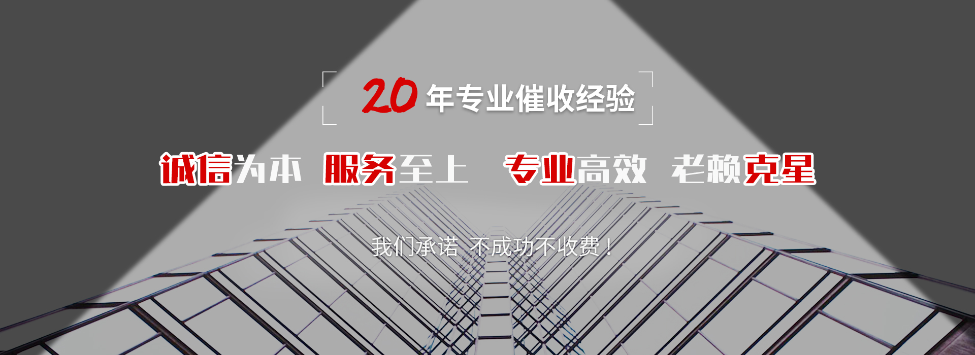 盐边收账公司